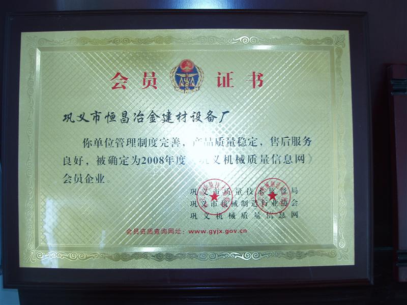 證書